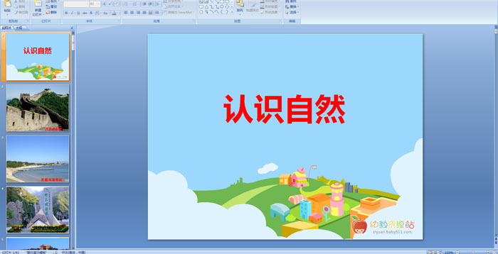 СW(xu)꼉ƷcJ(rn)RȻPPTn