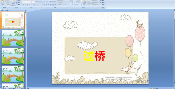 ׃@衶^(gu)PPTn